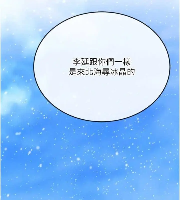 漫画《色雕英雄传：一捅天下》第69话第107张图