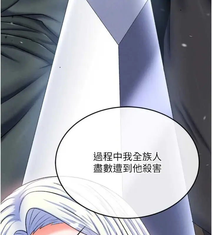 漫画《色雕英雄传：一捅天下》第69话第112张图
