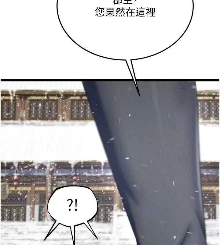 漫画《色雕英雄传：一捅天下》第69话第123张图