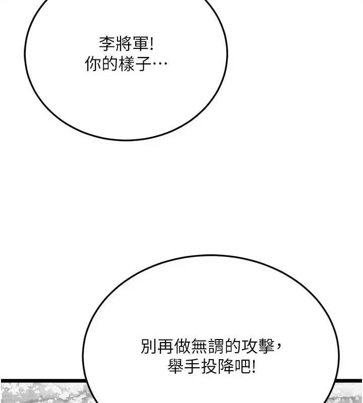 漫画《色雕英雄传：一捅天下》第69话第127张图