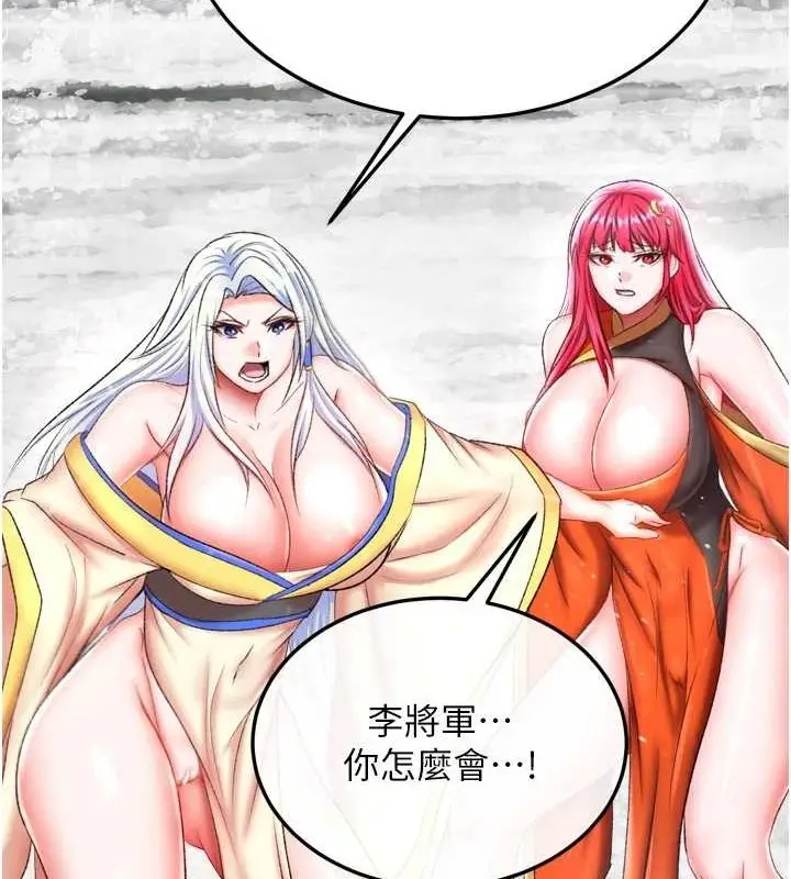 漫画《色雕英雄传：一捅天下》第69话第128张图