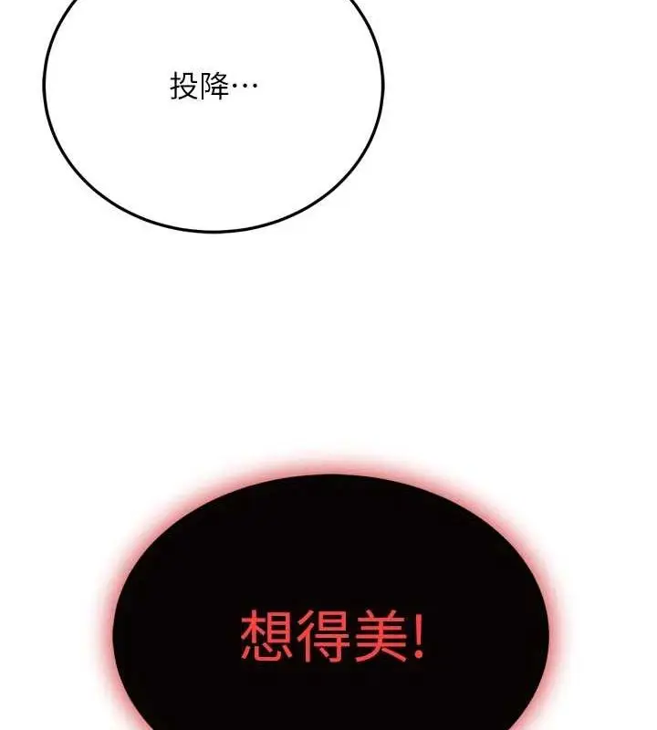 漫画《色雕英雄传：一捅天下》第69话第130张图