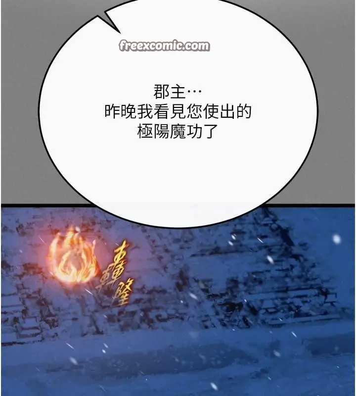 漫画《色雕英雄传：一捅天下》第69话第135张图