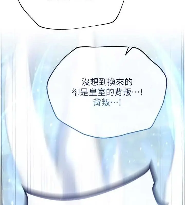 漫画《色雕英雄传：一捅天下》第69话第148张图