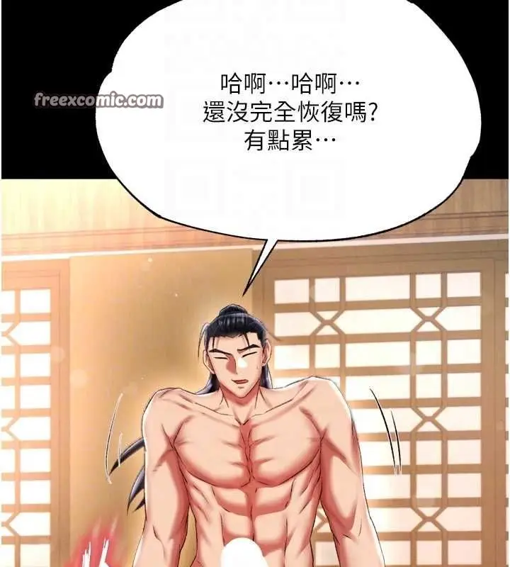 漫画《色雕英雄传：一捅天下》第69话第15张图