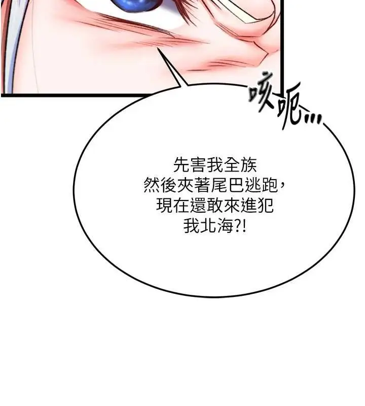 漫画《色雕英雄传：一捅天下》第69话第154张图