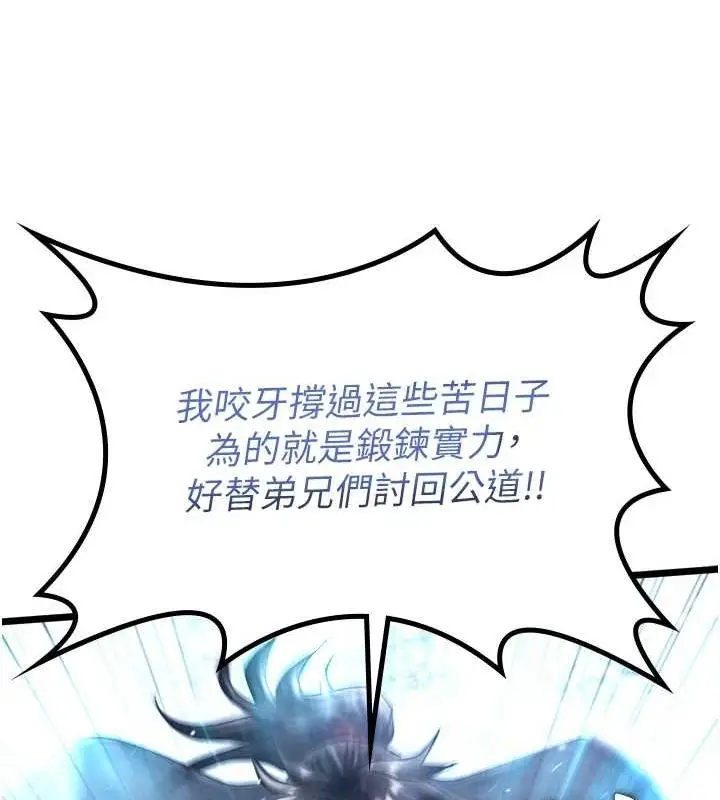 漫画《色雕英雄传：一捅天下》第69话第157张图