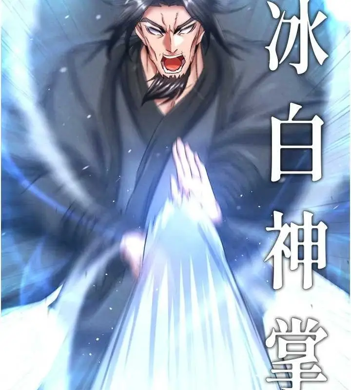 漫画《色雕英雄传：一捅天下》第69话第158张图