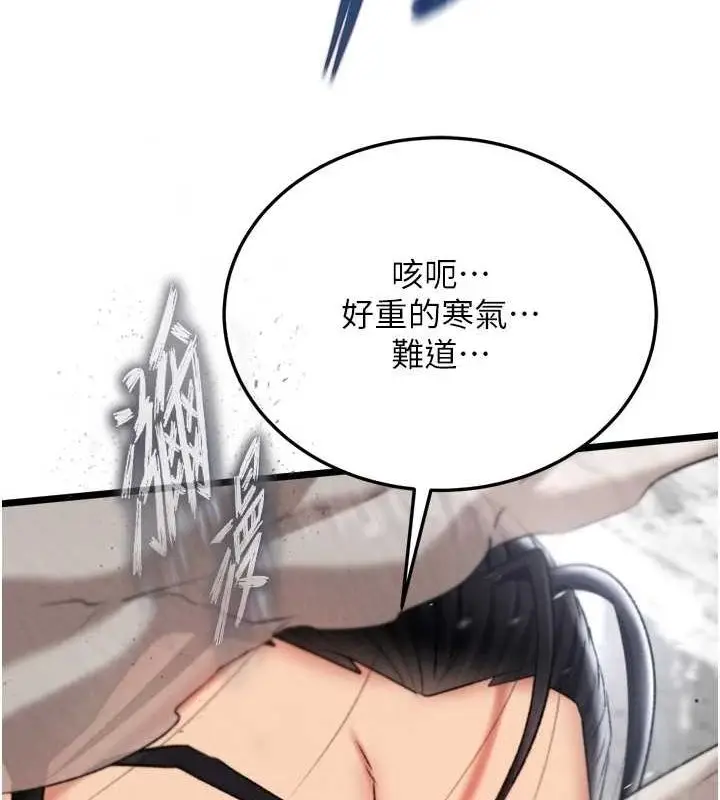 漫画《色雕英雄传：一捅天下》第69话第163张图