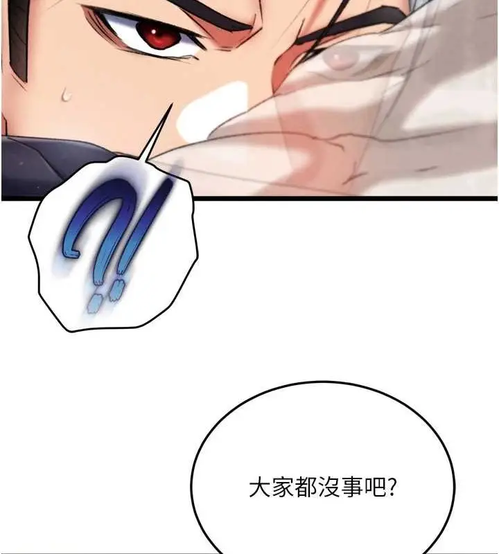 漫画《色雕英雄传：一捅天下》第69话第164张图