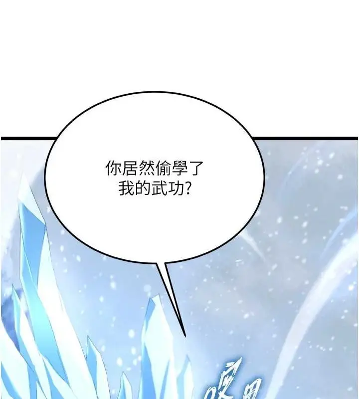 漫画《色雕英雄传：一捅天下》第69话第167张图