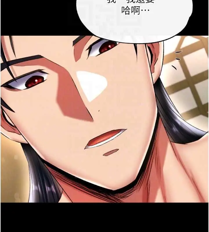 漫画《色雕英雄传：一捅天下》第69话第17张图