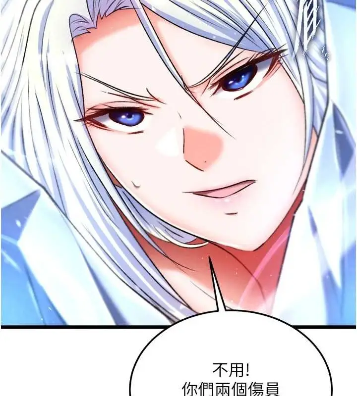 漫画《色雕英雄传：一捅天下》第69话第171张图