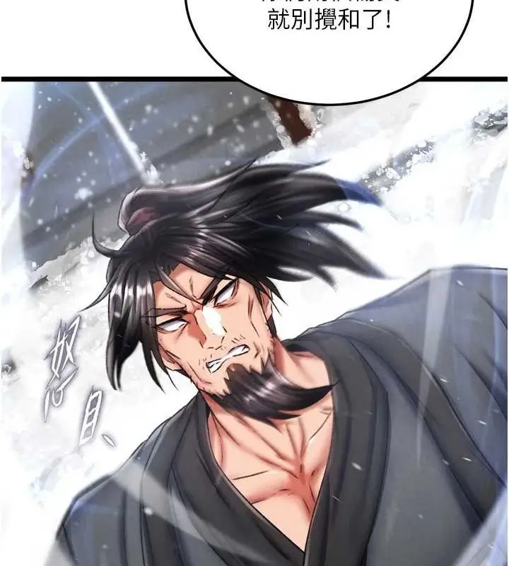 漫画《色雕英雄传：一捅天下》第69话第172张图