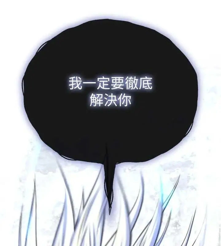 漫画《色雕英雄传：一捅天下》第69话第174张图