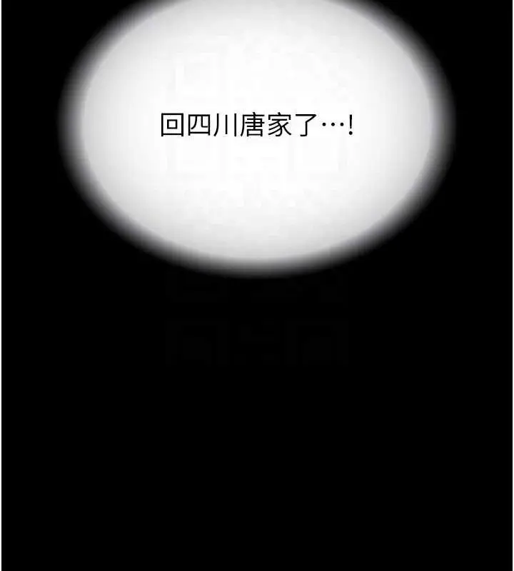 漫画《色雕英雄传：一捅天下》第69话第31张图
