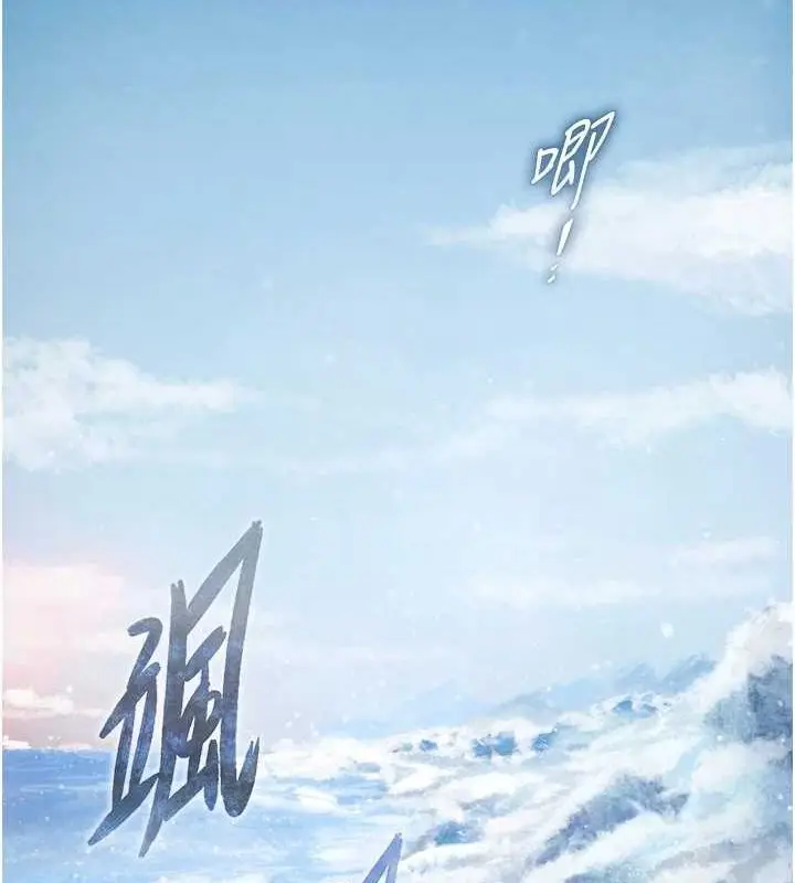 漫画《色雕英雄传：一捅天下》第69话第34张图