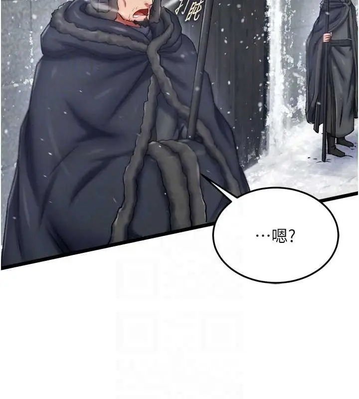 漫画《色雕英雄传：一捅天下》第69话第42张图