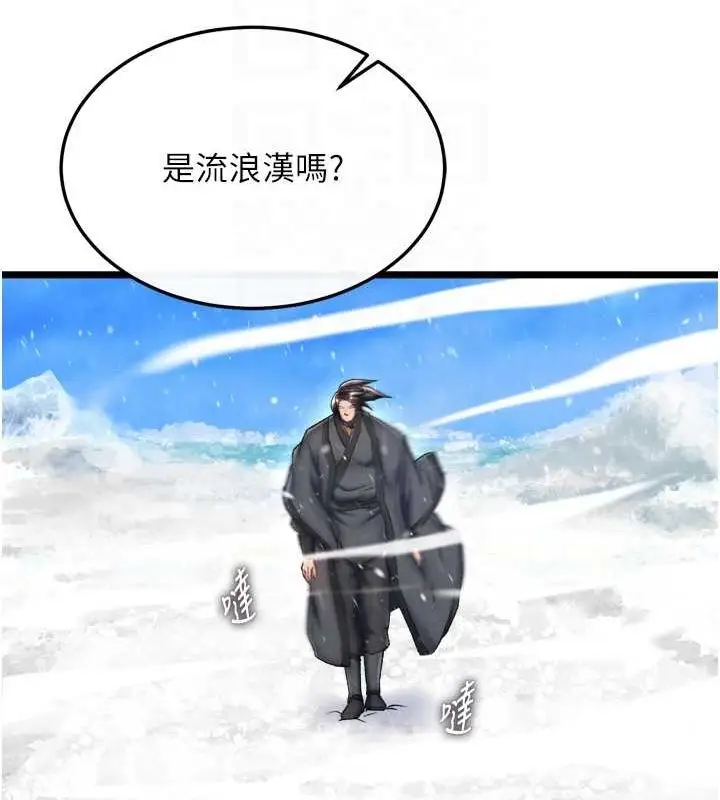漫画《色雕英雄传：一捅天下》第69话第43张图