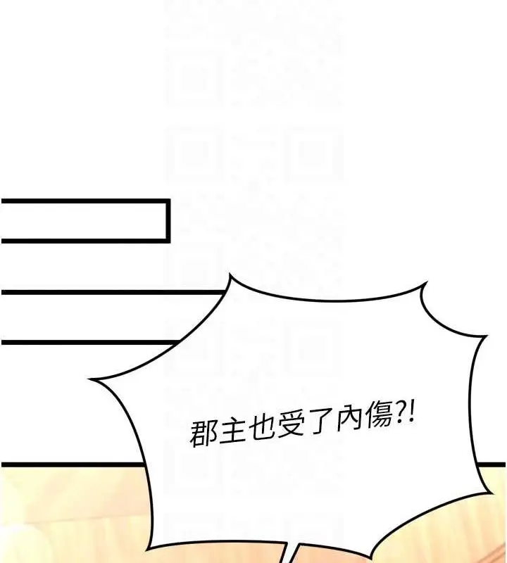 漫画《色雕英雄传：一捅天下》第69话第53张图