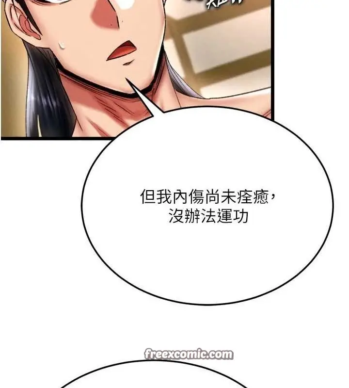 漫画《色雕英雄传：一捅天下》第69话第60张图