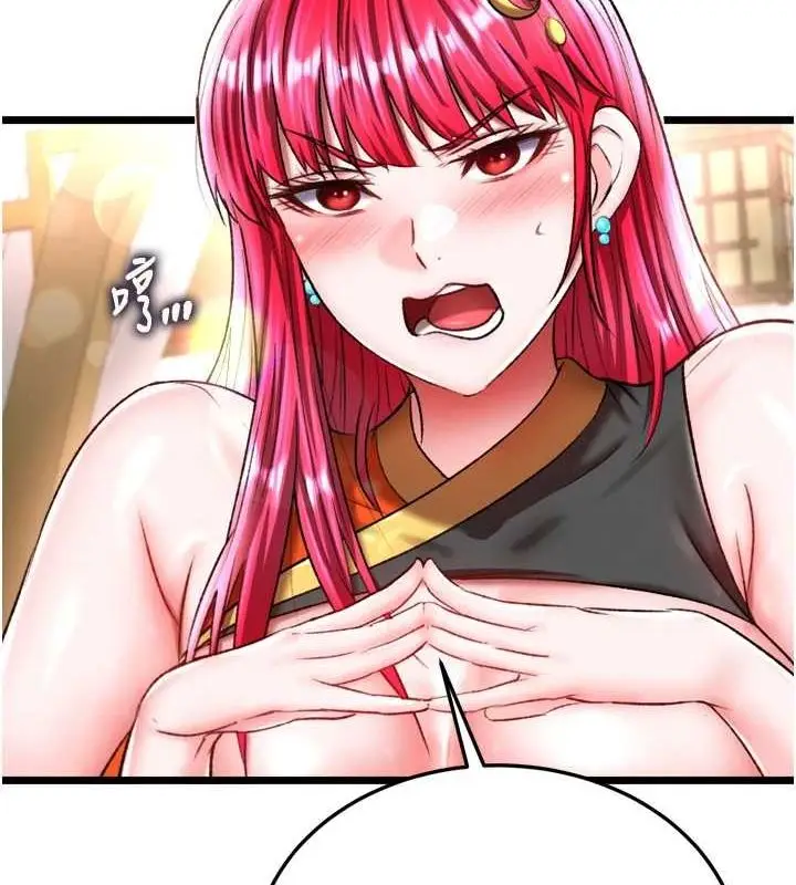 漫画《色雕英雄传：一捅天下》第69话第70张图