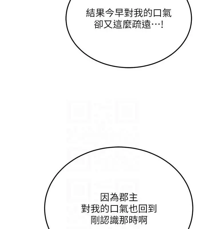 漫画《色雕英雄传：一捅天下》第69话第71张图