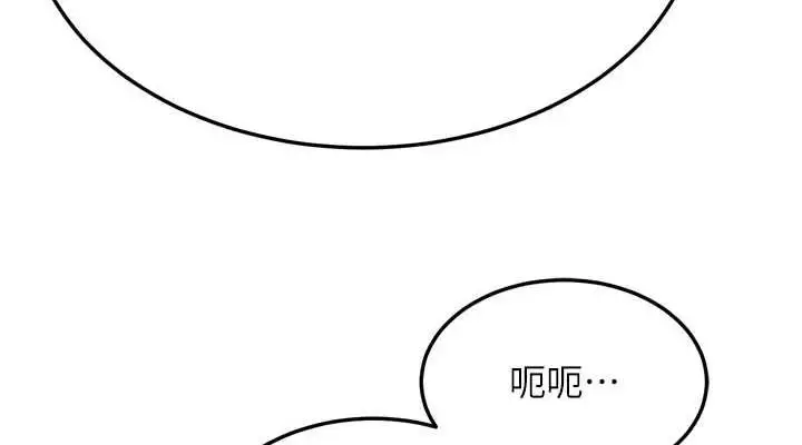 漫画《色雕英雄传：一捅天下》第69话第76张图