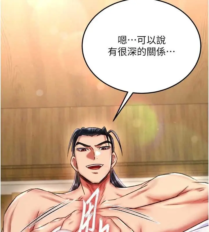 漫画《色雕英雄传：一捅天下》第69话第84张图
