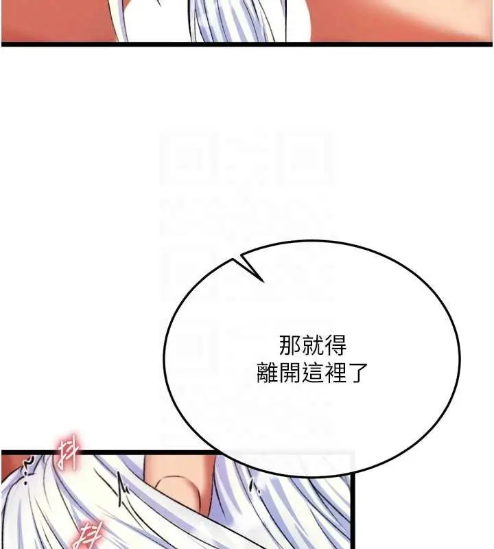 漫画《色雕英雄传：一捅天下》第69话第86张图