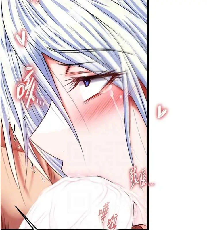 漫画《色雕英雄传：一捅天下》第69话第87张图