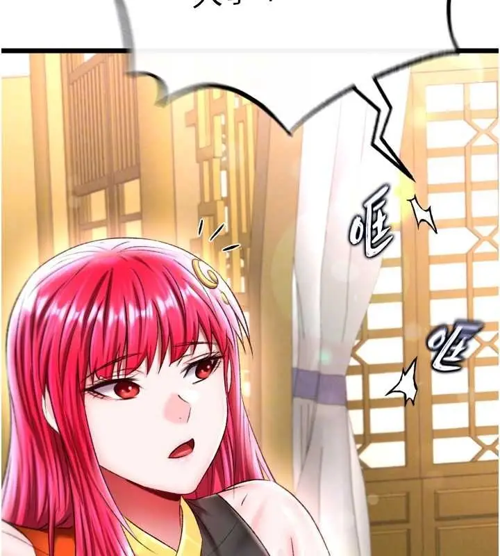 漫画《色雕英雄传：一捅天下》第69话第89张图