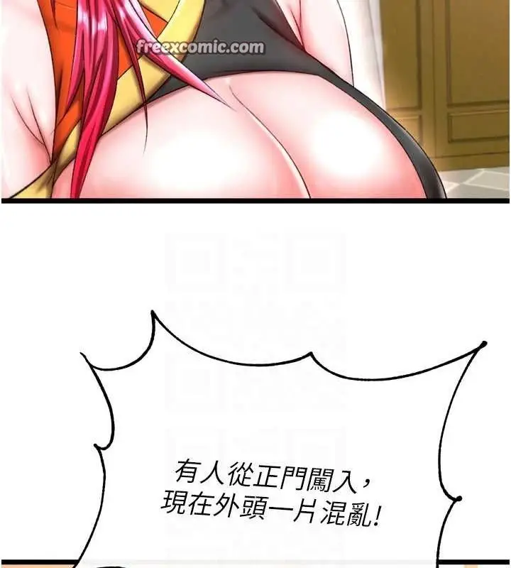 漫画《色雕英雄传：一捅天下》第69话第90张图