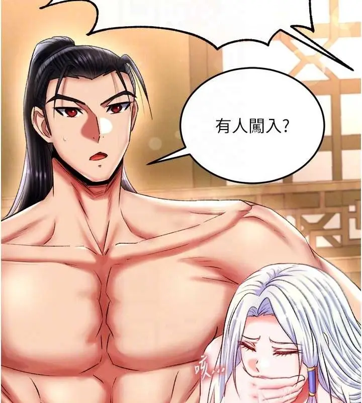 漫画《色雕英雄传：一捅天下》第69话第91张图