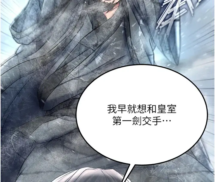 漫画《色雕英雄传：一捅天下》第70话第102张图
