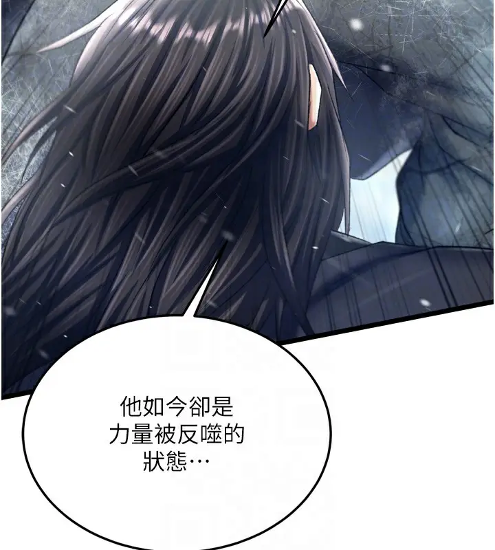 漫画《色雕英雄传：一捅天下》第70话第103张图