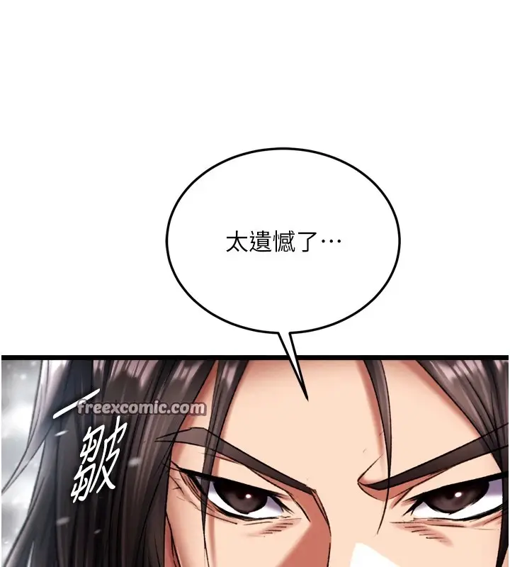 漫画《色雕英雄传：一捅天下》第70话第105张图