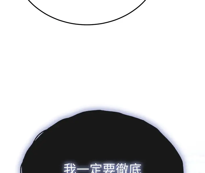 漫画《色雕英雄传：一捅天下》第70话第11张图