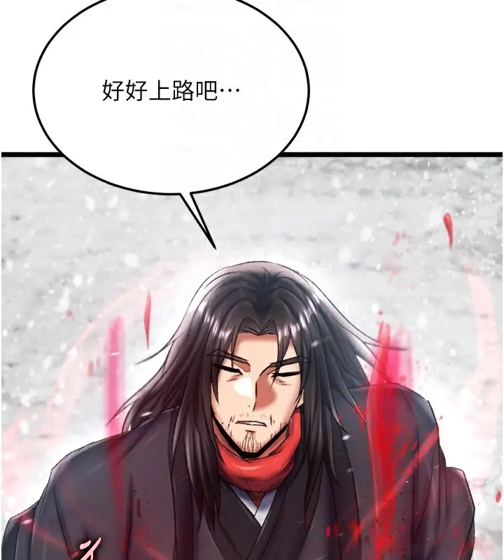 漫画《色雕英雄传：一捅天下》第70话第110张图