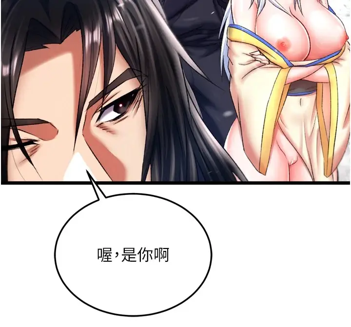 漫画《色雕英雄传：一捅天下》第70话第113张图
