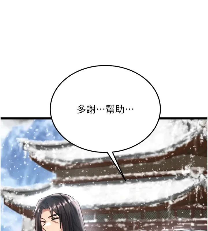 漫画《色雕英雄传：一捅天下》第70话第114张图