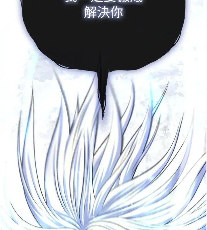 漫画《色雕英雄传：一捅天下》第70话第12张图