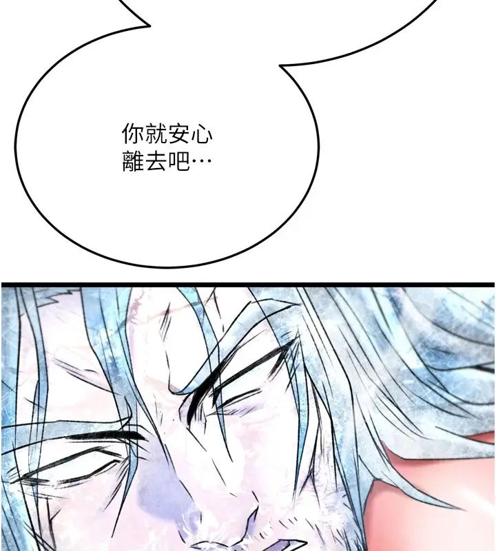 漫画《色雕英雄传：一捅天下》第70话第128张图