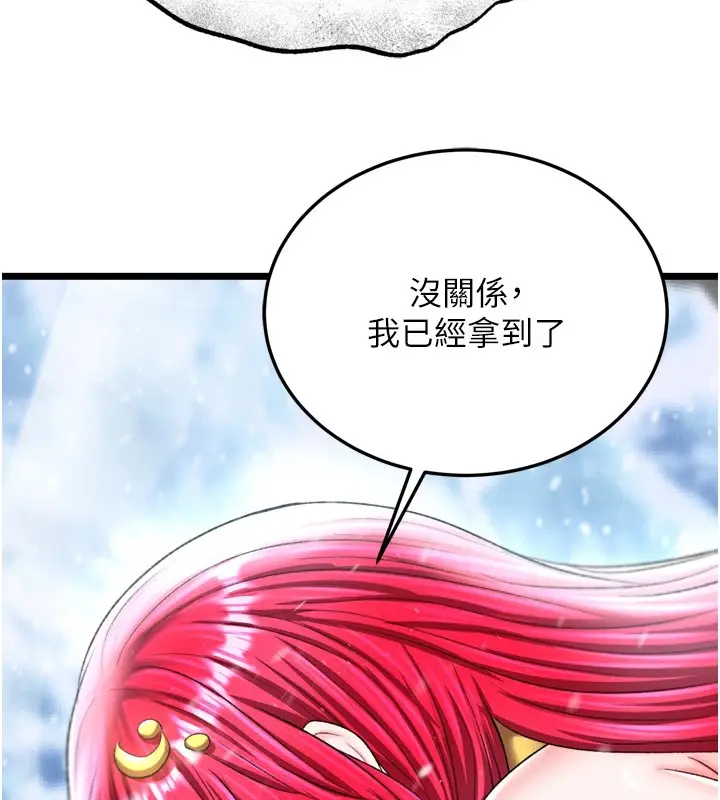 漫画《色雕英雄传：一捅天下》第70话第130张图