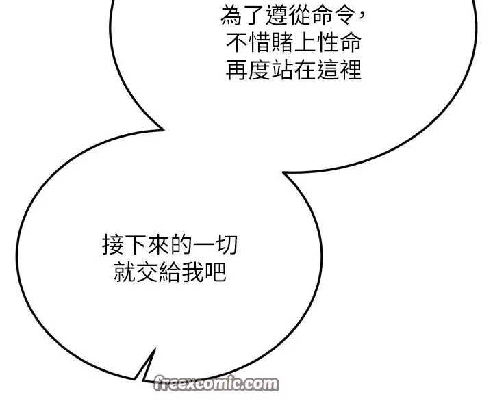 漫画《色雕英雄传：一捅天下》第70话第135张图