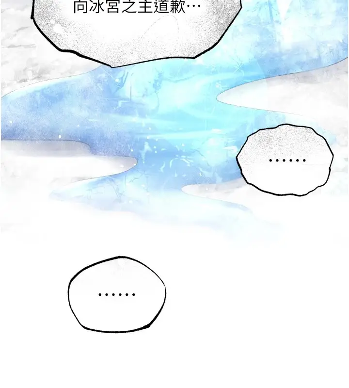 漫画《色雕英雄传：一捅天下》第70话第138张图