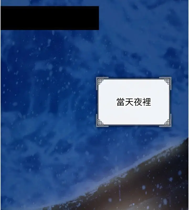 漫画《色雕英雄传：一捅天下》第70话第148张图