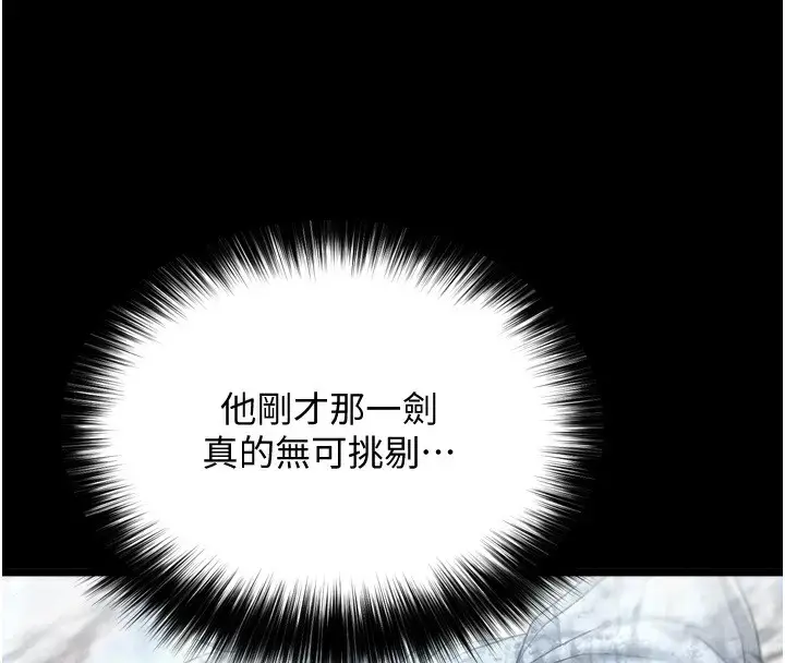 漫画《色雕英雄传：一捅天下》第70话第153张图