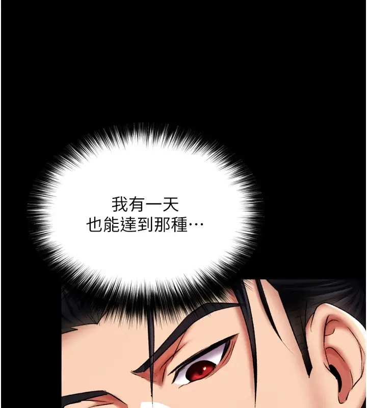 漫画《色雕英雄传：一捅天下》第70话第157张图