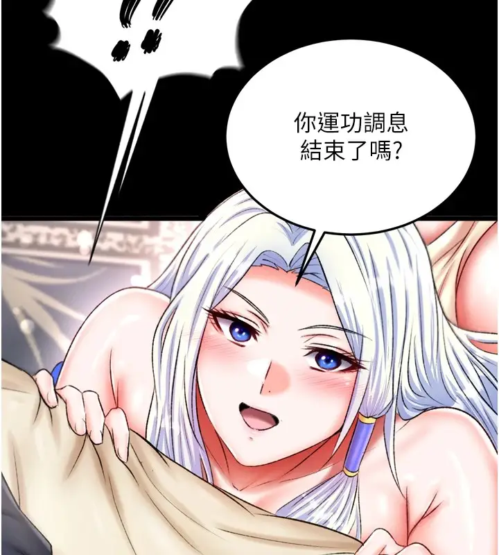 漫画《色雕英雄传：一捅天下》第70话第159张图